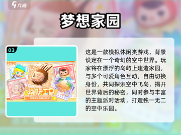 🎮2024超好玩儿童游戏合集！截图4