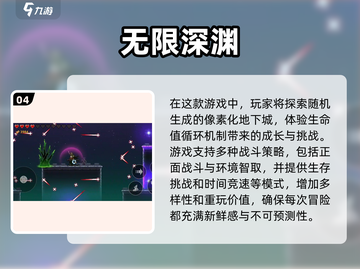 🔥2025必玩的地牢像素RPG游戏合集🎮截图5