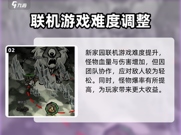 饥荒新家园🔥联机玩法大揭秘🎮截图3