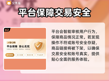王者荣耀买号靠谱平台🔥助你轻松上分！截图3