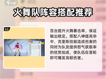 全明星激斗🔥快攻队阵容搭配推荐来啦！截图4