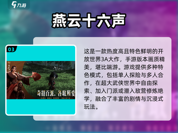 🔥2025必玩3A游戏榜单出炉！🎮截图4