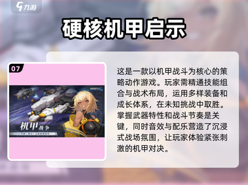 🔥2025最受欢迎机甲游戏合集💥下载就玩！截图8
