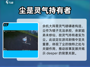 仙剑世界尘🔥超赞游戏体验不容错过！🎮截图3