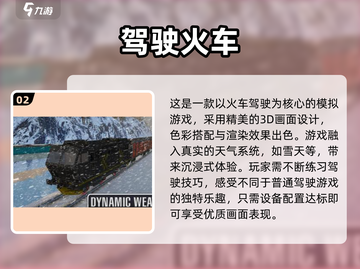 🔥2025必玩！高人气像素火车游戏大全🔥截图3
