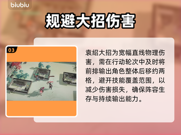 🔥三国志袁绍逆袭通关神技💥截图4