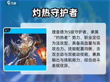 永夜降临复苏里查德🔥强度爆表？截图2