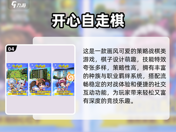 🔥2025最耐玩自走棋TOP5榜单！🎮截图5