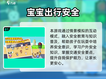 📚一年级必玩！2025超萌儿童游戏合集🎉截图2