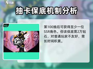 超进化物语2💥抽卡保底机制大揭秘！🔥截图3