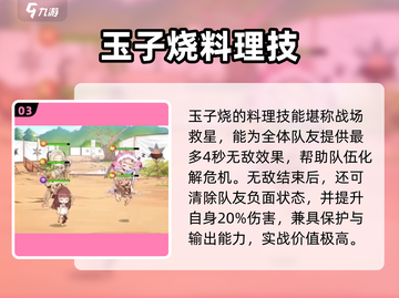 《料理次元玉子烧爆🔥测评！》🍳🎮截图4