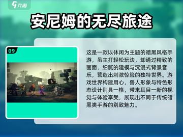 🔥2025暗黑系手游TOP10榜单揭晓！💀截图10