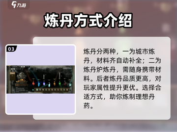 鬼谷八荒炼丹秘籍🔥手游丹药大师养成记！截图4