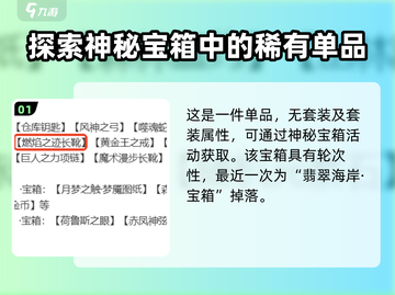 英勇之地🔥：燃焰火鞋长靴效果大揭秘！截图2