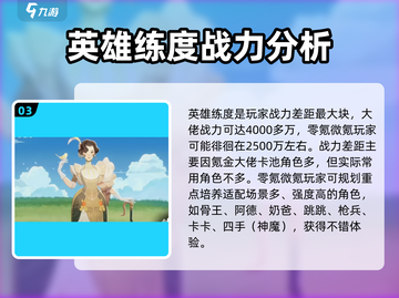剑与远征2🔥战力飙升秘籍💎新手必看！截图4