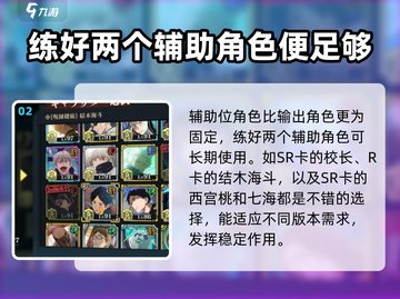 咒术回战手游🔥最强阵容搭配推荐！✨截图3