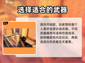 代号猎鹰🔥必看！狙击行动代号猎鹰攻略大全✨截图3
