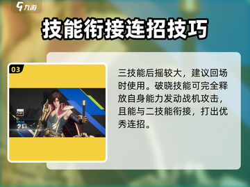 星之破晓🔥李信炽霜斩终于上线！超燃技能等你来战🔥截图4