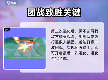 宝可梦大集结🔥劫难奥娜进化秘籍大公开！💥截图5