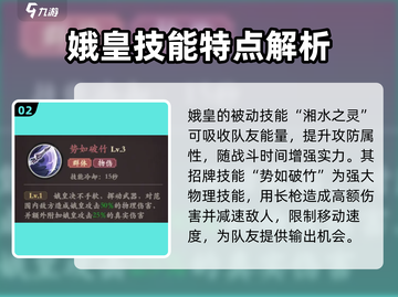 花语卷战士🔥娥皇：最强角色揭秘！💥截图3