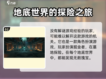新盗墓笔记手游🔥玩法揭秘，探险家必看！截图3