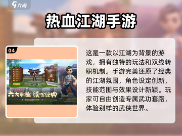🔥2025必玩江湖客栈游戏推荐！经典中的经典不容错过🎉截图5