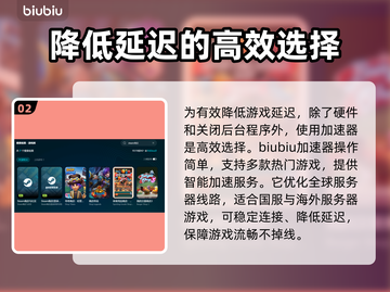 网络延迟高？这些解决办法让你玩游戏更流畅🔥🎮截图3
