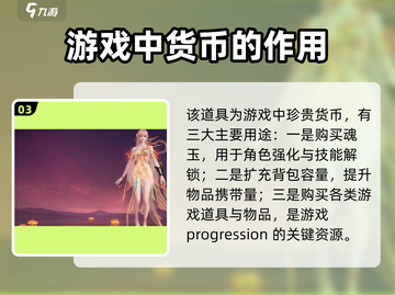永劫无间手游暗潮币获取🔥超全攻略来了！截图4