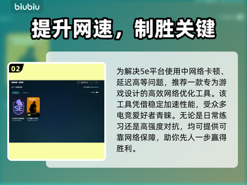 打完美没事打5E掉帧？🔥游戏优化工具来救场！🎮截图3