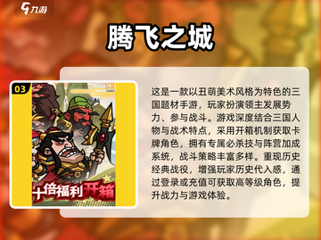 🎮穿越古代玩手游！这10款游戏让你嗨翻历史时空！📜截图4