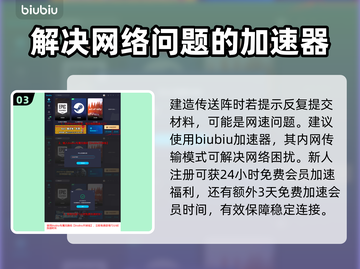 雾锁王国水获取攻略💡游戏党必看！截图4