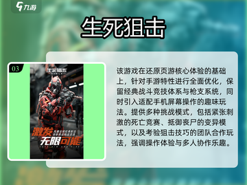 🔥2025枪战手游TOP榜💥超燃体验推荐！🎯截图4