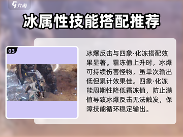 永劫无间手游落冰术🔥超强魂玉测评来啦！截图4