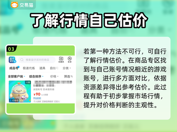 蛋仔派对账号估价🔥超靠谱平台分享🎉截图4