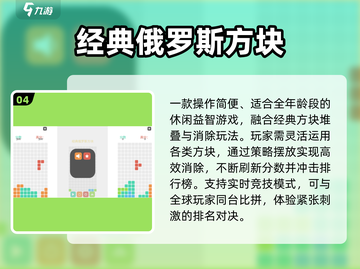 🔥2025热门俄罗斯方块手游推荐！经典版免费玩！🎮截图5
