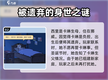 我的孩子生命之泉父母竟是他们！🎮孩子生命之泉🔥截图3