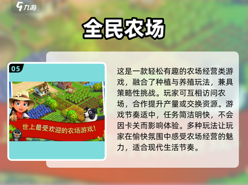 🌱2025年必玩！超有趣种菜手机游戏大全来啦～截图6