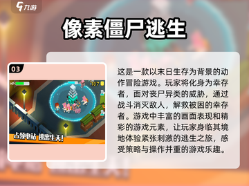 2022🔥像素生存僵尸类游戏榜单推荐좀截图4