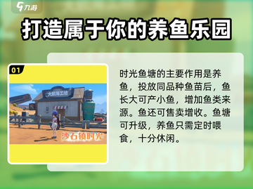 沙石镇时光：鱼塘养鱼爆赚秘籍✨截图2