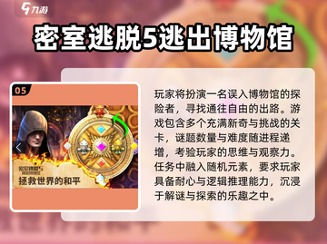 🔥2025最火解谜游戏榜单出炉！🎮🔥截图6