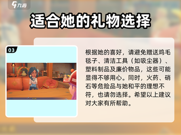 沙石镇时光⚡卡托莉甜蜜恋人通关攻略来啦！截图4