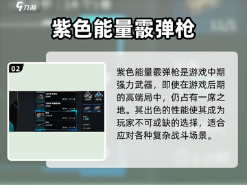 创世战车🔥近战武器大全，战士必备🔥截图3