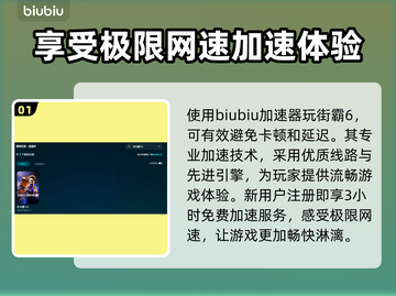 街霸6卡顿慢动作？❌一招解决流畅玩！🔥截图2