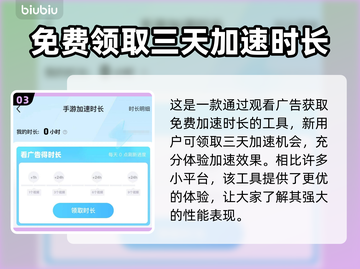 手游加速器下载📍吃鸡玩家必备免费版截图4