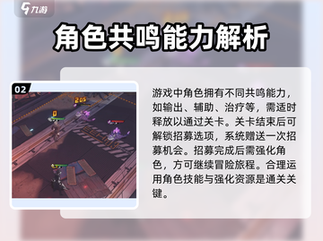 晴空之下🔥新手极速开荒秘籍💎截图3