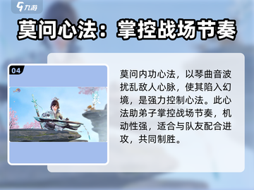 剑网3无界长歌🔥新门派超详细解析来了！截图5