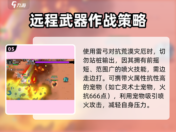 英勇之地荒漠灾厄打法🔥超详细攻略来啦！🎮截图6