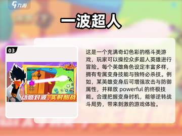 🔥2025必玩格斗游戏推荐，不一样的战斗等你来战！💥截图4