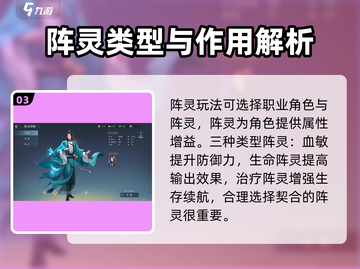 诛仙2手游🔥新手必看！玩法规则全揭秘！截图4