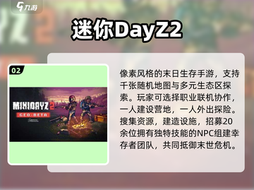 🔥2025双人求生神作TOP5！🎮截图3